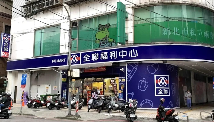 Quan Lian Fu Li Zhong Xin Ban Qiao Yu Nong Dian 立即開放 - New Taipei City, Banqiao District