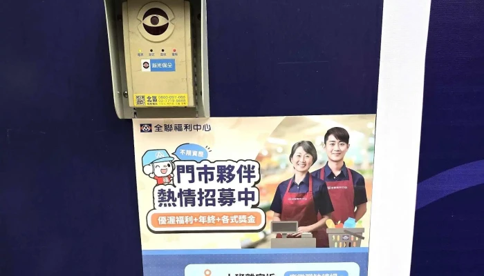 Quan Lian Fu Li Zhong Xin Ban Qiao Yu Nong Dian 評論 - New Taipei City, Banqiao District