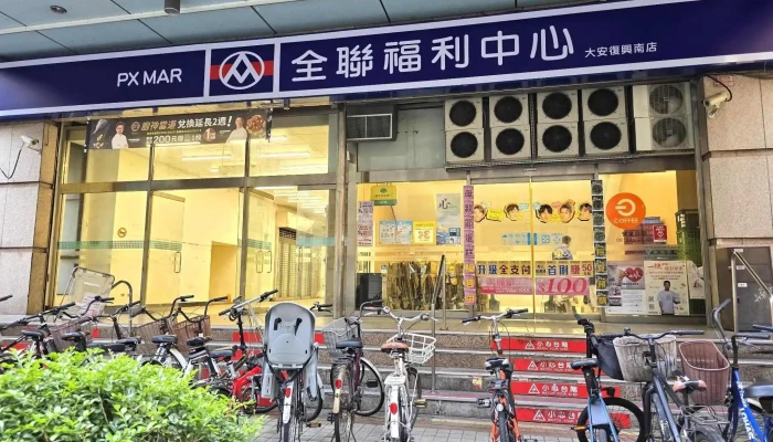 Quan Lian Fu Li Zhong Xin Da An Fu Xing Nan Dian Zui Xin - Taipei City, Da’an District