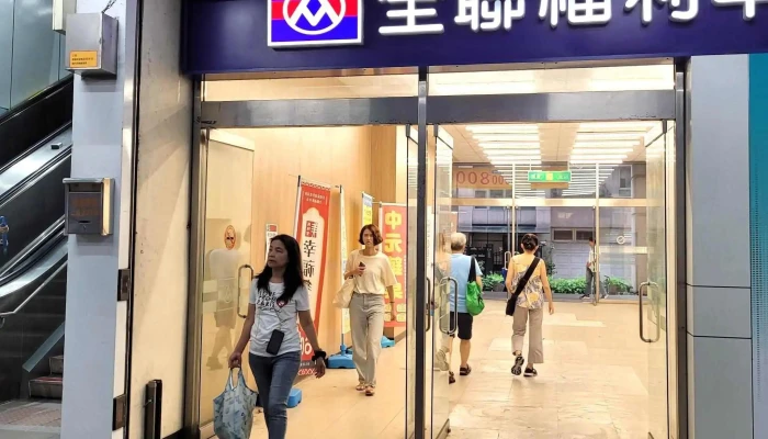 Quan Lian Fu Li Zhong Xin Da An Fu Xing Nan Dian 立即開放 - Taipei City, Da’an District
