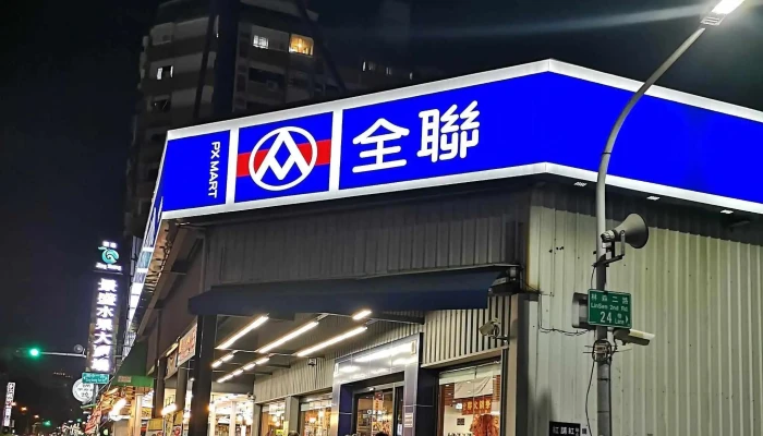 Quan Lian Fu Li Zhong Xin Gao Xiong Ling Ya Dian Instagram - Kaohsiung City, Lingya District