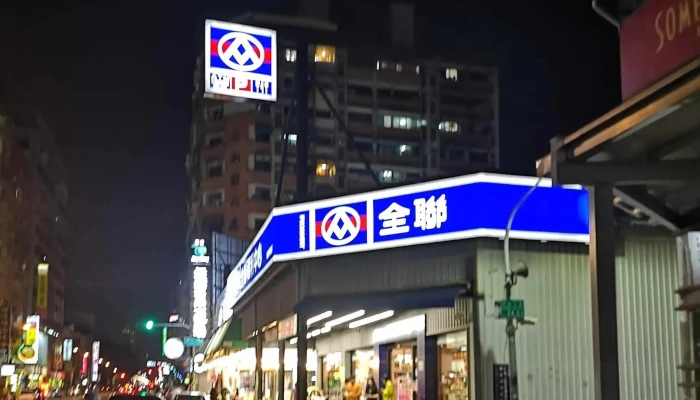 Quan Lian Fu Li Zhong Xin Gao Xiong Ling Ya Dian 地址 - Kaohsiung City, Lingya District