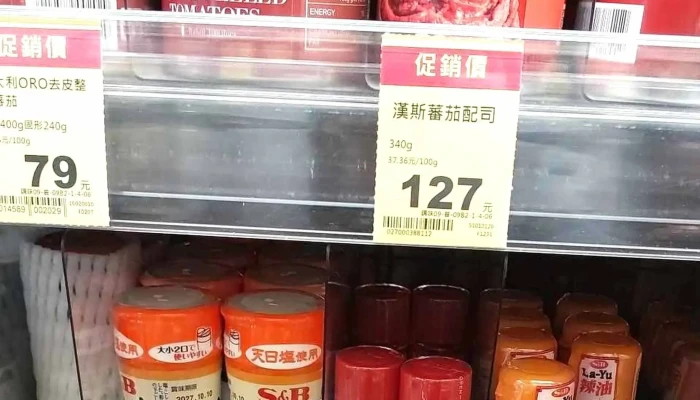 Quan Lian Fu Li Zhong Xin Gao Xiong Ling Ya Dian 超市 - Kaohsiung City, Lingya District