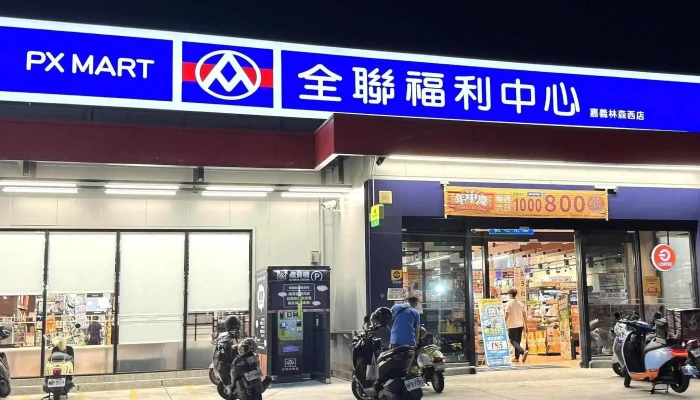 Quan Lian Fu Li Zhong Xin Jia Yi Lin Sen Xi Chiayi City West District - Chiayi City, West District
