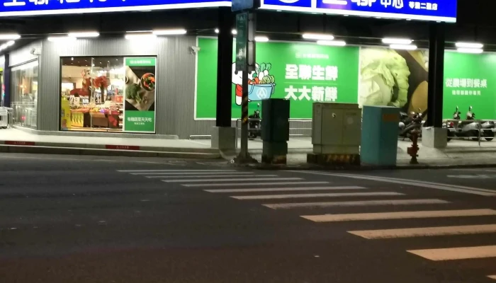 Quan Lian Fu Li Zhong Xin Ling Ya Er Sheng 號碼 - Kaohsiung City, Lingya District
