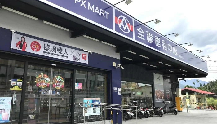Quan Lian Fu Li Zhong Xin Rui Sui Guo Guang Dian Quan Bu - Hualien County, Ruisui Township