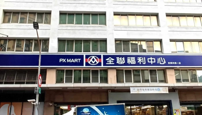 Quan Lian Fu Li Zhong Xin Xin Xing Qi Xian Er Dian 評論 - Kaohsiung City, Sinsing District