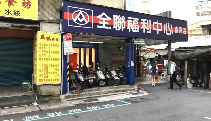 Quan Lian Fu Li Zhong Xin Xin Yi Jia Xing Quan Bu - Taipei City, Xinyi District
