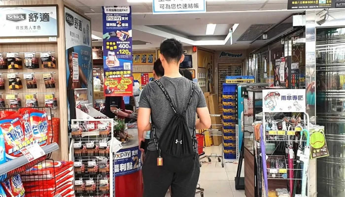Quan Lian Fu Li Zhong Xin Xin Yi Jia Xing 折扣超市 - Taipei City, Xinyi District