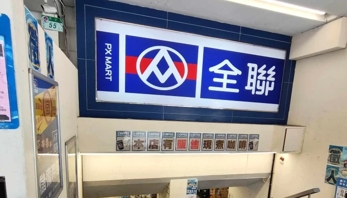 Quan Lian Fu Li Zhong Xin Zhong Shan Xing An Dian 超市 - Taipei City, Zhongshan District