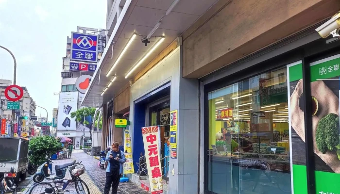 Quan Lian Fu Li Zhong Xin Px Mart Xin Xing Lin Sen Yi Kaohsiung City Sinsing District - Kaohsiung City, Sinsing District