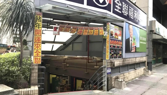 Quan Lian Fu Li Zhong Xin Pxmart Ban Qiao Guang Wu Quan Bu - New Taipei City, Banqiao District