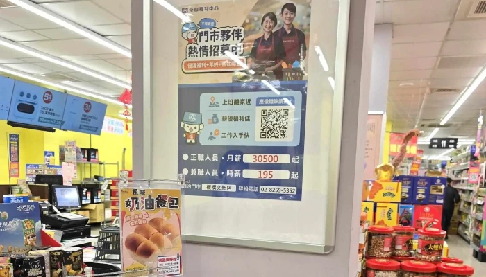 Quan Lian Fu Li Zhong Xin Pxmart Ban Qiao Wen Sheng Dian 目錄 - New Taipei City, Banqiao District