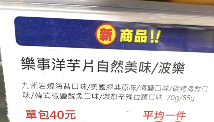 Quan Lian Fu Li Zhong Xin Pxmart Gao Xiong Fu Xing 折扣超市 - Kaohsiung City, Sinsing District