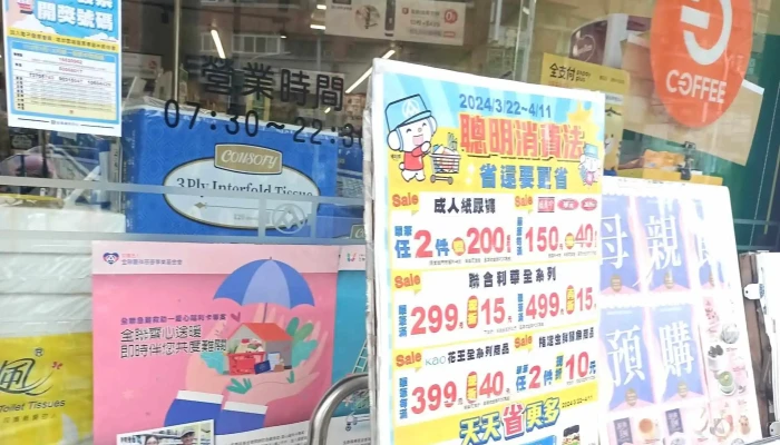 Quan Lian Fu Li Zhong Xin Pxmart Jia Yi Bo Ai 折扣 - Chiayi City, West District