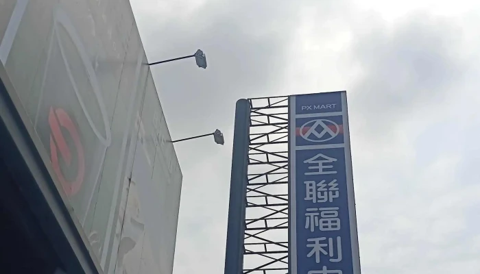 Quan Lian Fu Li Zhong Xin Pxmart Jia Yi Bo Ai 時間表 - Chiayi City, West District