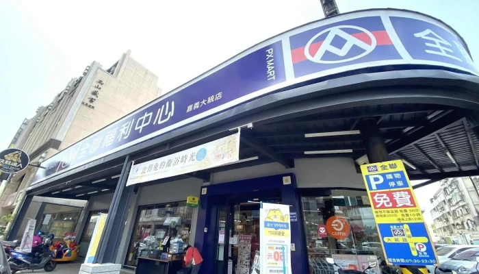 Quan Lian Fu Li Zhong Xin Pxmart Jia Yi Da Tong Quan Bu - Chiayi City, West District