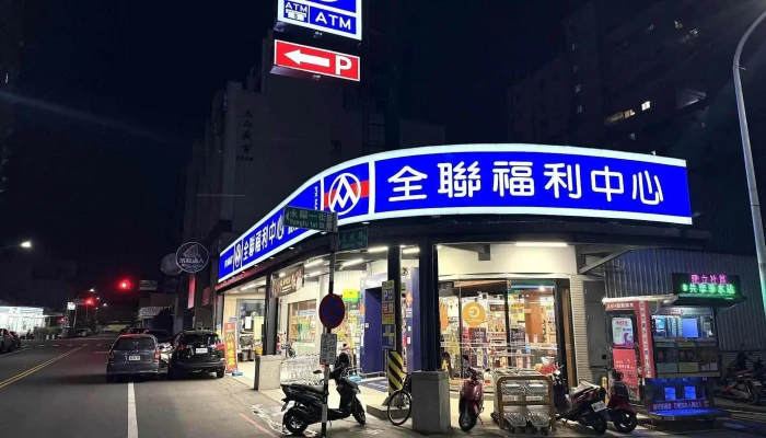 Quan Lian Fu Li Zhong Xin Pxmart Jia Yi Da Tong Zui Xin - Chiayi City, West District