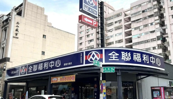 Quan Lian Fu Li Zhong Xin Pxmart Jia Yi Da Tong 超市 - Chiayi City, West District