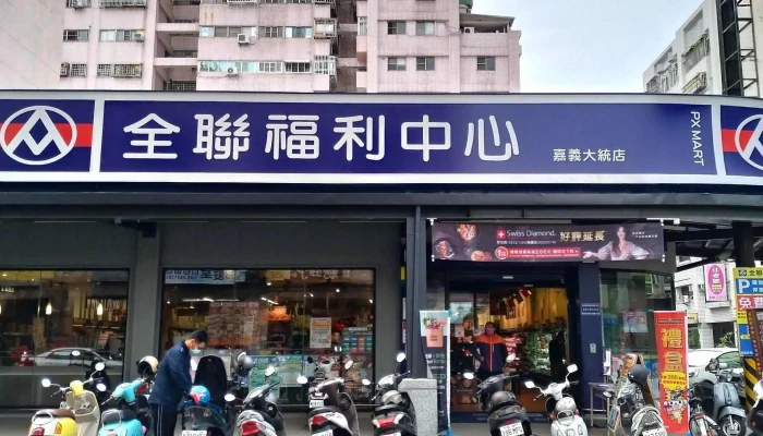 Quan Lian Fu Li Zhong Xin Pxmart Jia Yi Da Tong 附近 - Chiayi City, West District