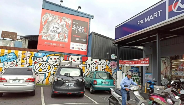 Quan Lian Fu Li Zhong Xin Pxmart Jia Yi Da Ya Ting Che - Chiayi City, East District