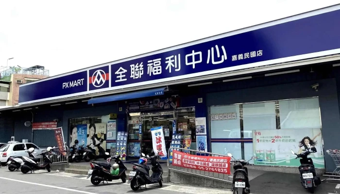 Quan Lian Fu Li Zhong Xin Pxmart Jia Yi Min Guo Quan Bu - Chiayi City, East District