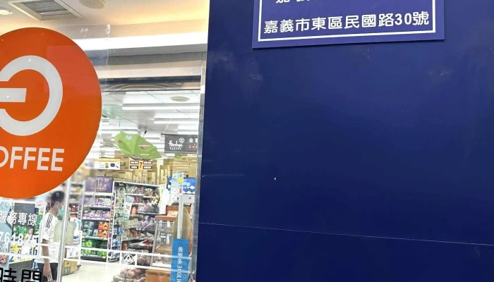 Quan Lian Fu Li Zhong Xin Pxmart Jia Yi Min Guo Chiayi City East District - Chiayi City, East District