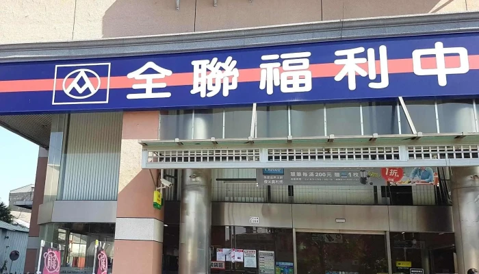 Quan Lian Fu Li Zhong Xin Pxmart Jia Yi Zhu Wei Chiayi City West District - Chiayi City, West District