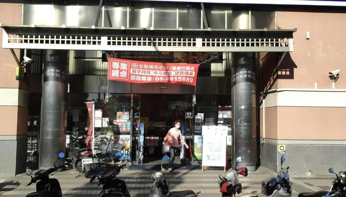 Quan Lian Fu Li Zhong Xin Pxmart Jia Yi Zhu Wei 評分 - Chiayi City, West District