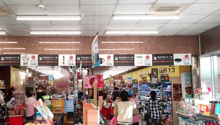 Quan Lian Fu Li Zhong Xin Pxmart Jia Yi Zhu Wei 評論 - Chiayi City, West District