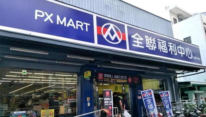 Quan Lian Fu Li Zhong Xin Pxmart Tai Dong Ping Deng Ting Che - Taitung County, Taitung City