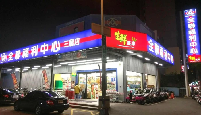 Quan Lian Fu Li Zhong Xin Pxmart Tai Zhong San Cuo Dian Quan Bu - Taichung City, Nantun District