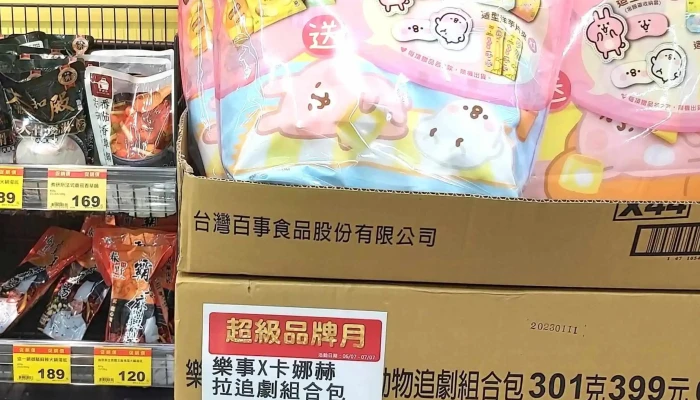 Quan Lian Fu Li Zhong Xin Pxmart Tai Zhong San Cuo Dian 目錄 - Taichung City, Nantun District