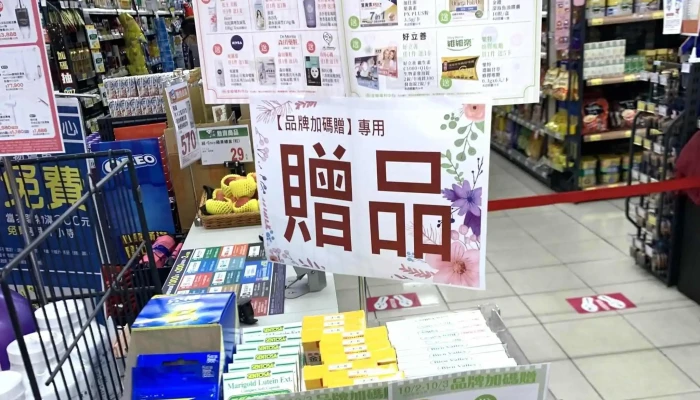 Quan Lian Fu Li Zhong Xin Pxmart Xin Zhuang Hong Jin Bao Dian 哪裡 - New Taipei City, Xinzhuang District