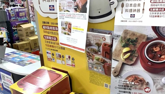 Quan Lian Fu Li Zhong Xin Pxmart Xin Zhuang Hong Jin Bao Dian 視頻 - New Taipei City, Xinzhuang District