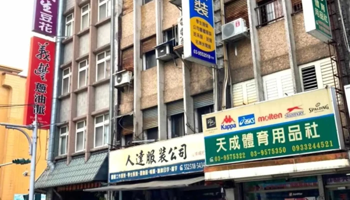 Ren Da Fu Zhuang You Xian Gong Si Quan Bu - Yilan County, Luodong Township