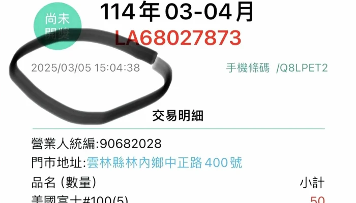 Rui Feng Chao Shi 超市 - Yunlin County, Linnei Township