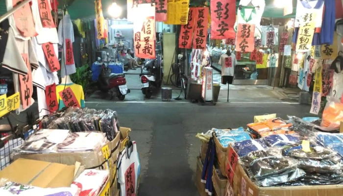 San Mei Fu Zhuang Xing Nei Bu - Changhua County, Changhua City