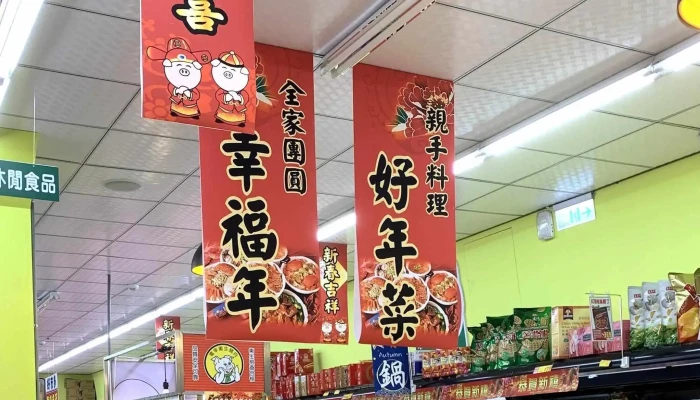 Sheng Qian Chao Shi 地址 - Yunlin County, Huwei Township