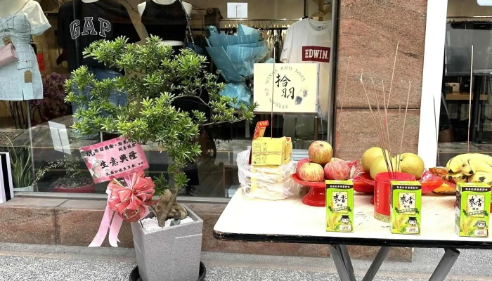 Shi Yu Jing Pin Xiang Nong Jing Pin Dian Guo Ji Lian Xian Dai Gou Chong Wu You Shan 服装店 - Pingtung County, Pingtung City