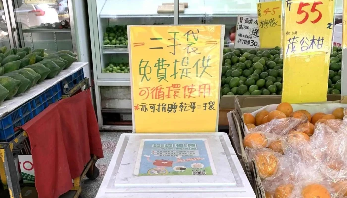 Su Su De Mai Sheng Xian Chao Shi 超市 - Tainan City, North District