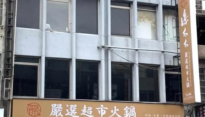 Sun Tai Tai Yan Xuan Chao Shi Huo Guo Tao Yuan Dian Quan Bu - Taoyuan City, Taoyuan District