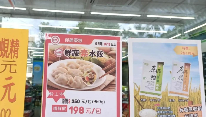 Tai Tang Mi Lin Bian Li Chao Shi Chui Yang Dian 附近 - Chiayi City, East District