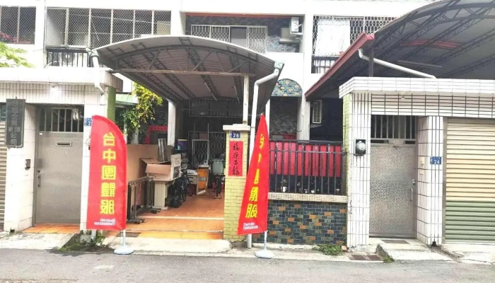 Tai Zhong Tuan Ti Fu Quan Bu - Taichung City, Xitun District