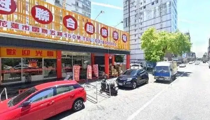 Tong Guan Lian He Chao Shi Jie Jing He 360 Du Quan Jing Zhao - Hualien County, Hualien City