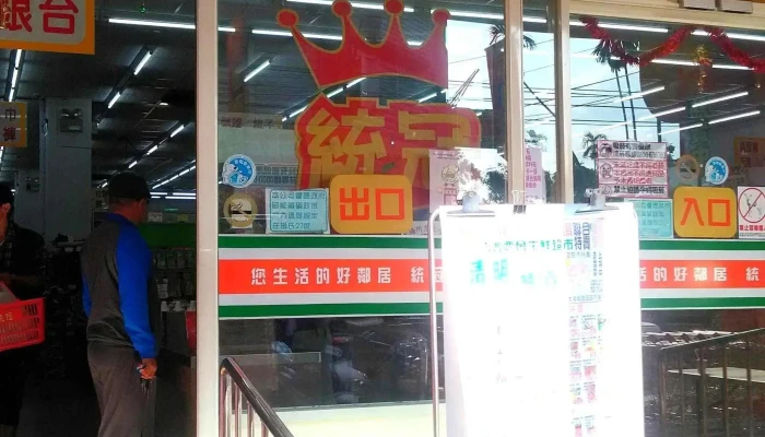 Tong Guan Lian He Chao Shi Hualien County Guangfu Township - Hualien County, Guangfu Township