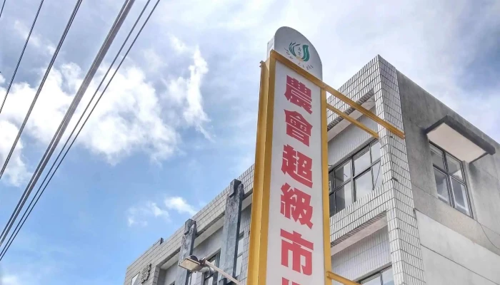 Tong Guan Shou Feng Nong Hui Chao Shi 哪裡 - Hualien County, Shoufeng Township