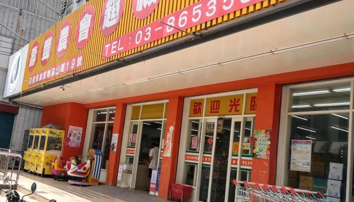 Tong Guan Shou Feng Nong Hui Chao Shi 地址 - Hualien County, Shoufeng Township