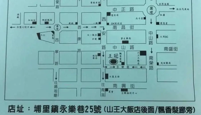 Wang Guan Xue Sheng Fu Zhuan Mai Dian Shang Jia Shang Chuan - Nantou County, Puli Township