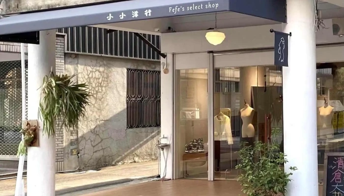 Xiao Xiao Yang Xing Fefes Select Shop Quan Bu - Nantou County, Puli Township